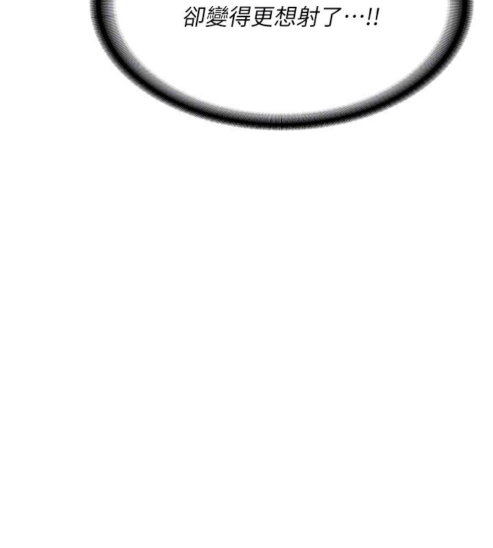 熟女交换计画第7話-把我當練習用的飛機杯