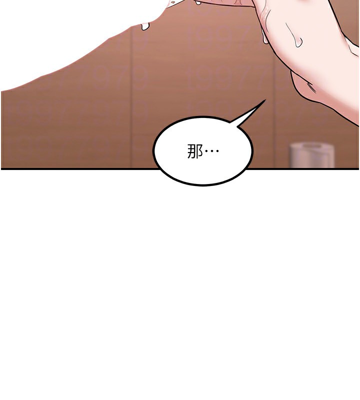 熟女交换计画第7話-把我當練習用的飛機杯