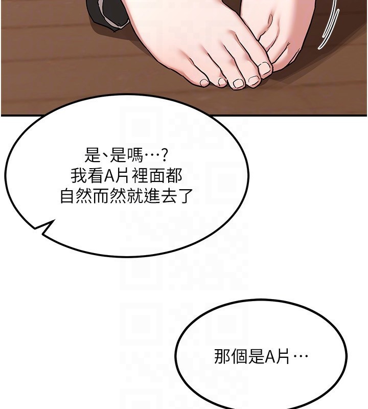 熟女交换计画第7話-把我當練習用的飛機杯