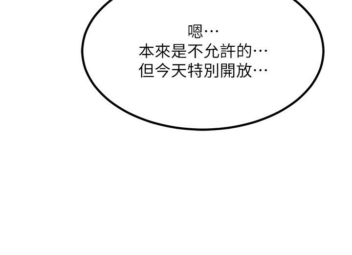 熟女交换计画第7話-把我當練習用的飛機杯