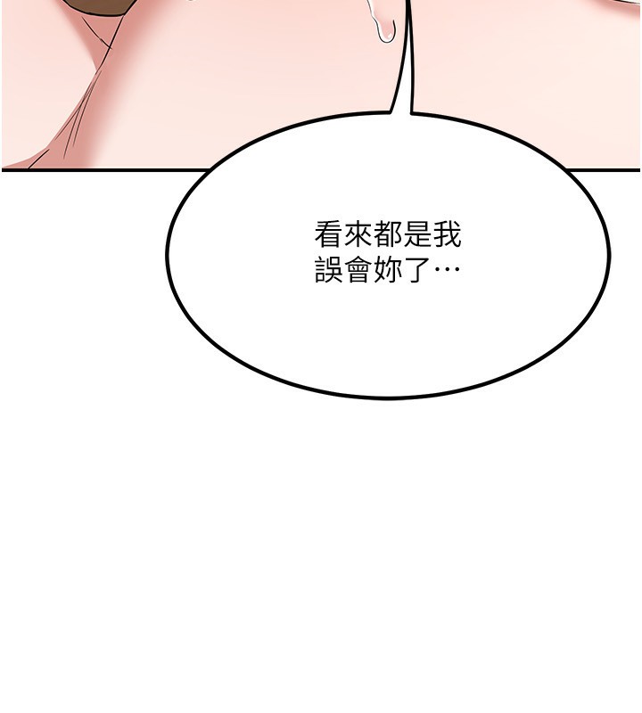 熟女交换计画第7話-把我當練習用的飛機杯