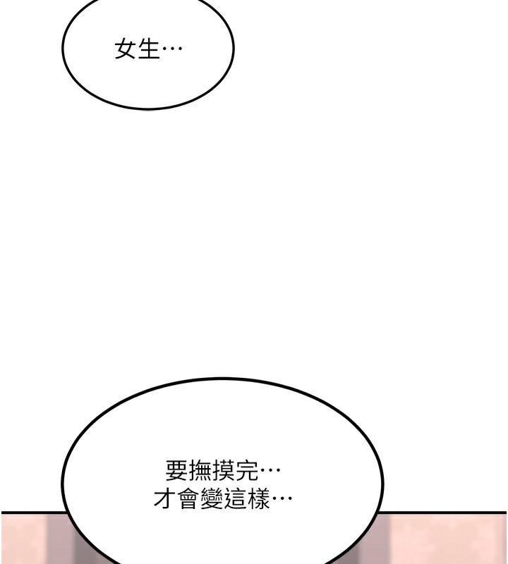 熟女交换计画第7話-把我當練習用的飛機杯