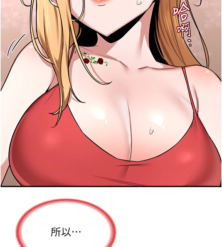 熟女交换计画第7話-把我當練習用的飛機杯