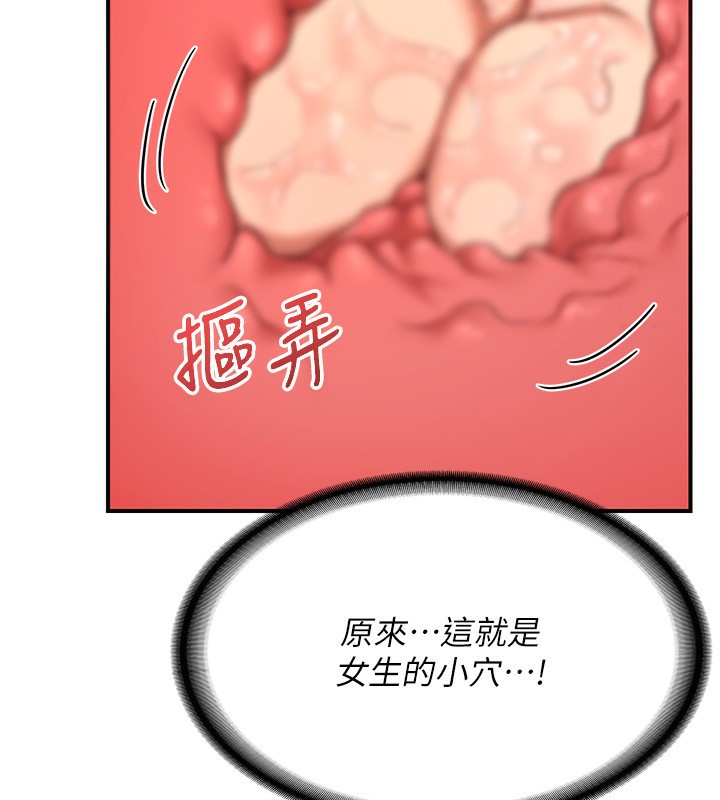 熟女交换计画第7話-把我當練習用的飛機杯