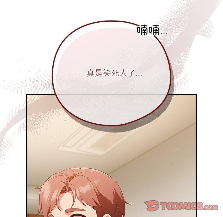 天降美差第38話