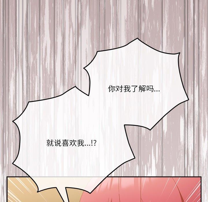 天降美差第38話