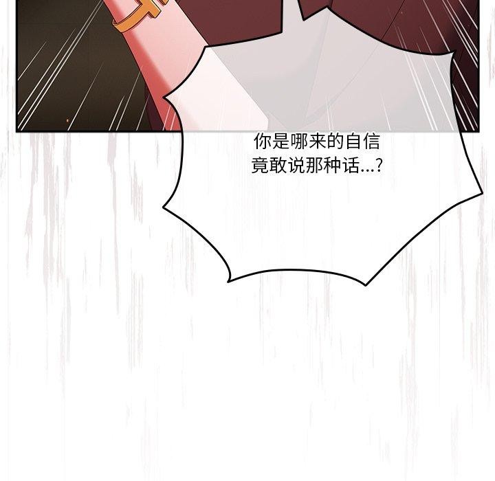 天降美差第38話