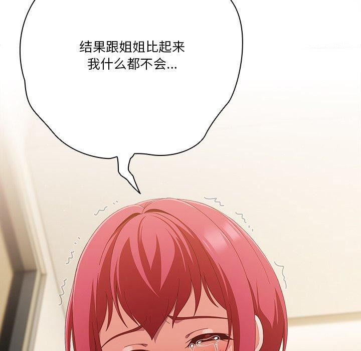 天降美差第38話