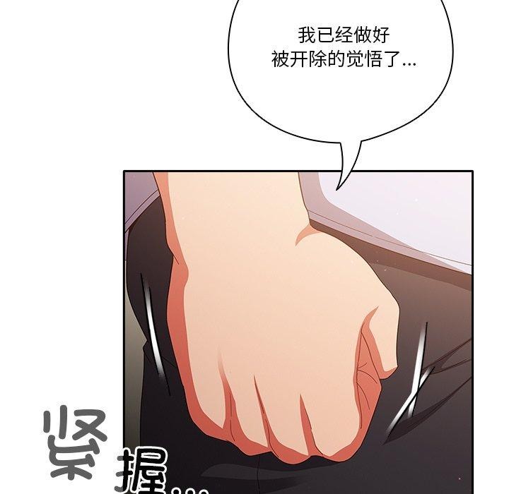 天降美差第38話