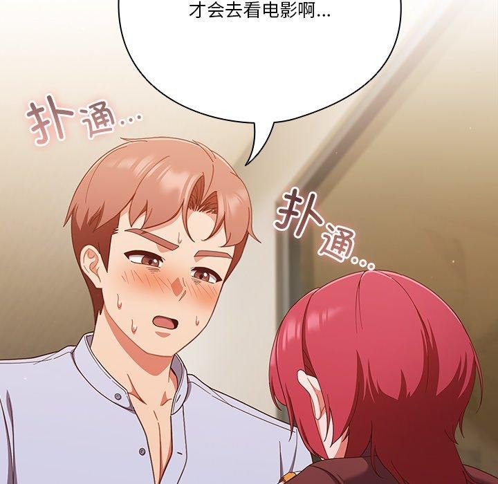 天降美差第38話