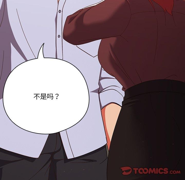 天降美差第38話