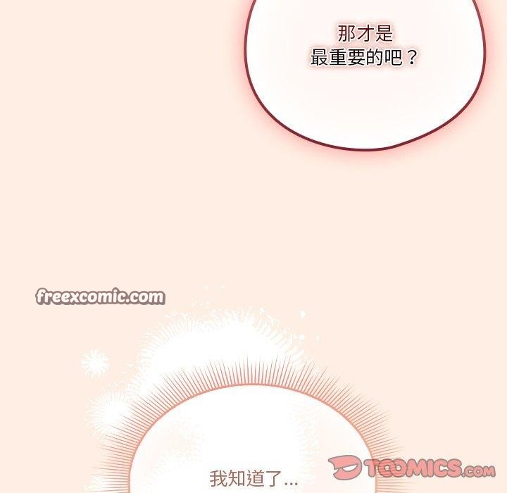 天降美差第38話