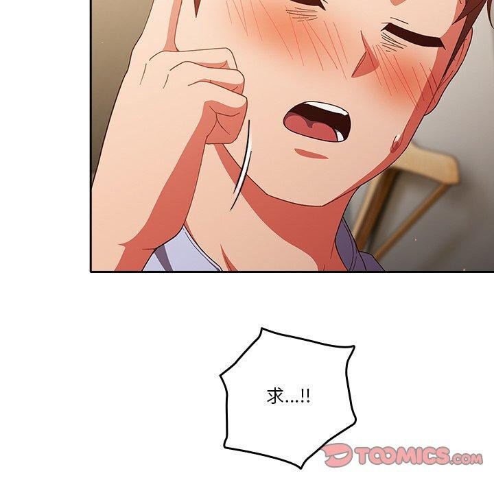 天降美差第38話