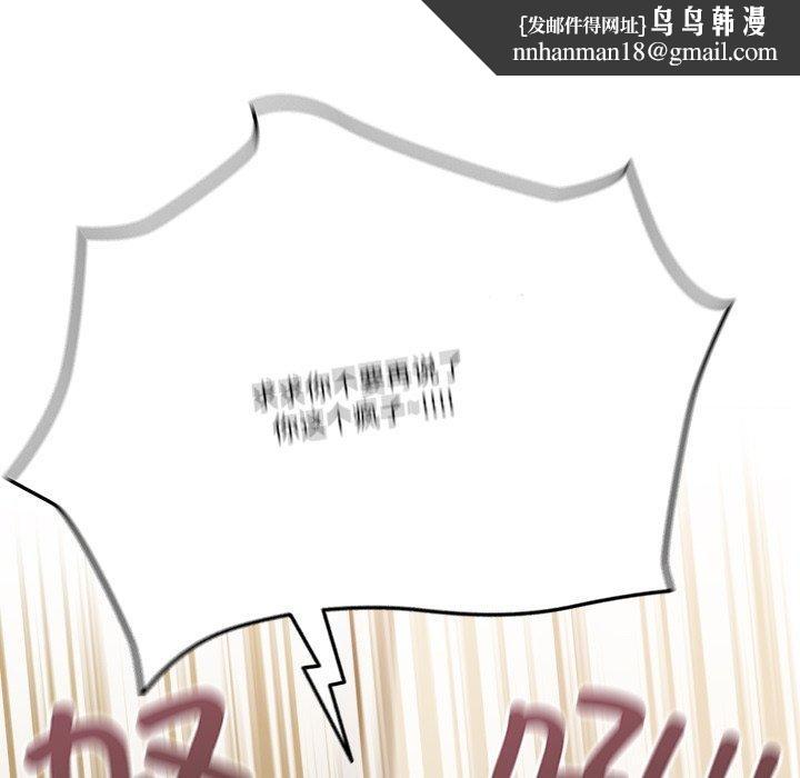 天降美差第38話