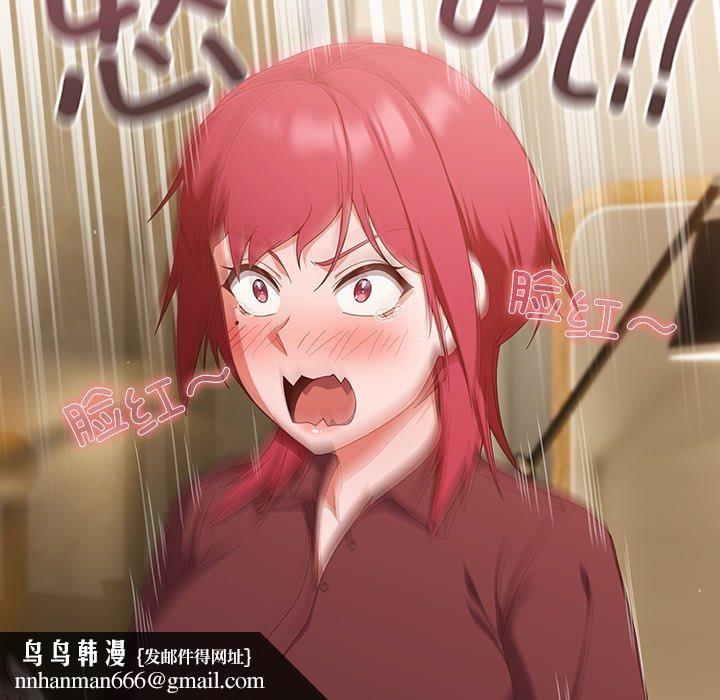 天降美差第38話