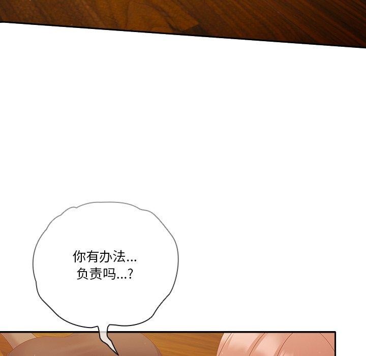 天降美差第38話