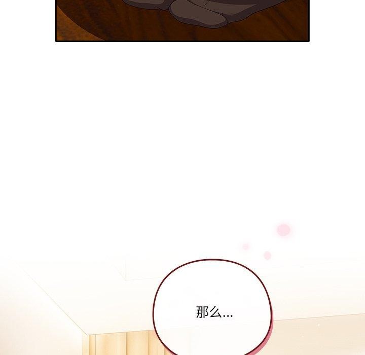 天降美差第38話