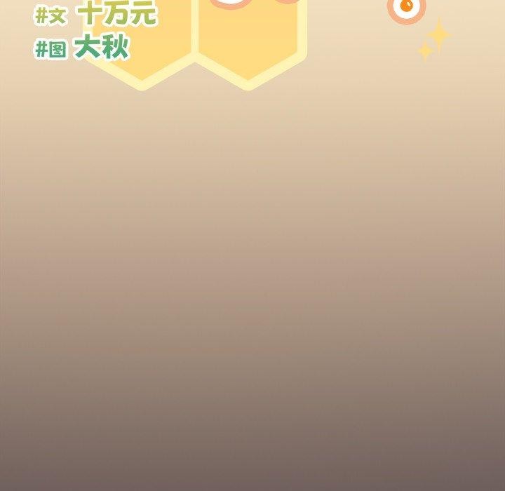 天降美差第38話