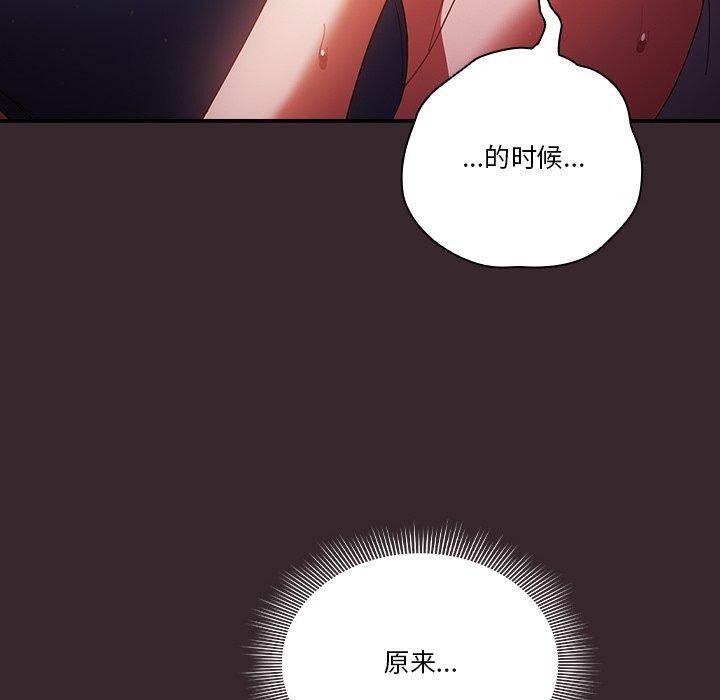 天降美差第38話