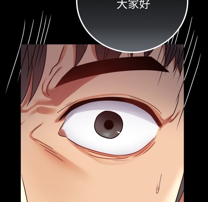 背叛的开始第61話