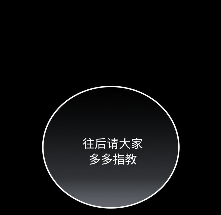 背叛的开始第61話