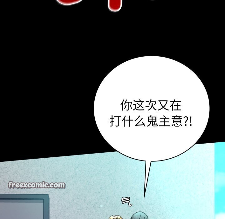 背叛的开始第61話