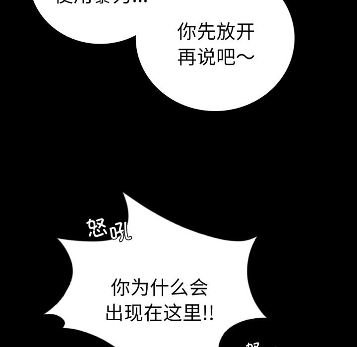 背叛的开始第61話