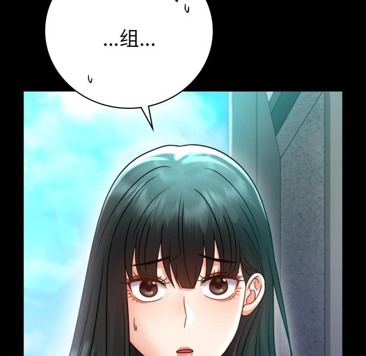 背叛的开始第61話