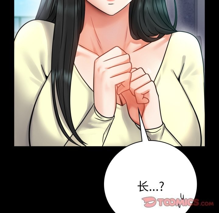 背叛的开始第61話