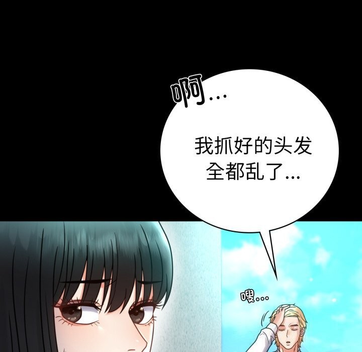 背叛的开始第61話