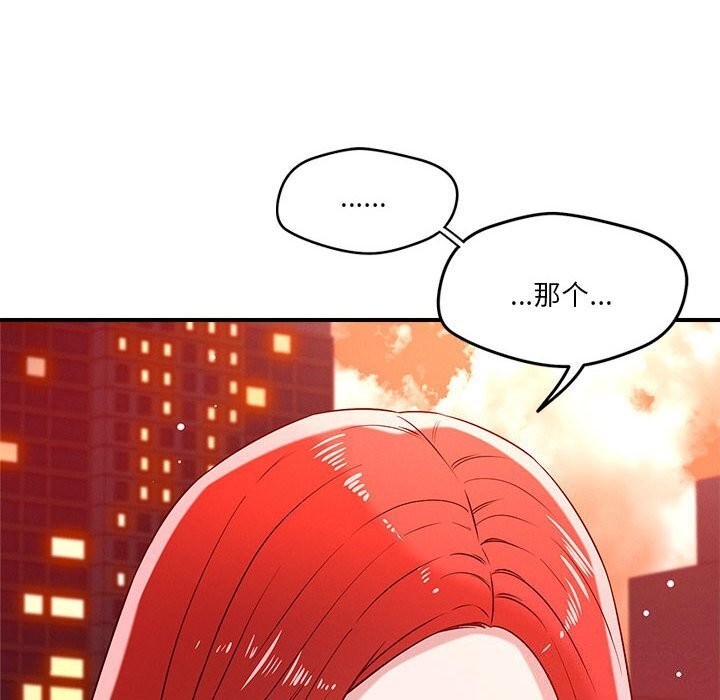 恋人未满第35話