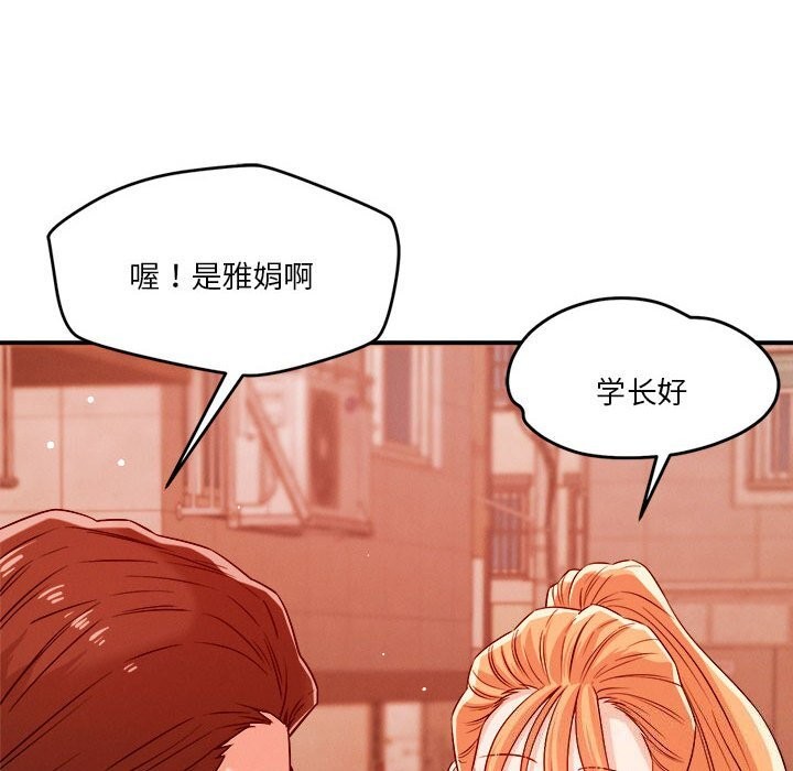 恋人未满第35話