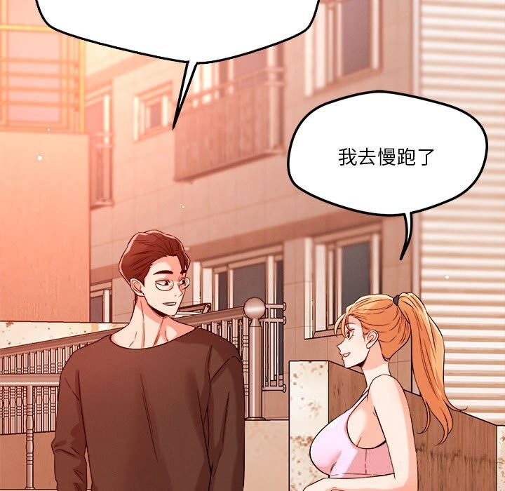 恋人未满第35話