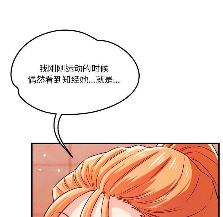 恋人未满第35話