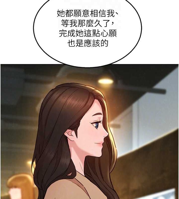 友情万睡最終話-曾經的好友