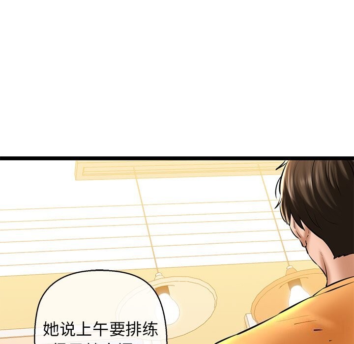 我的拉拉队宝贝第27話