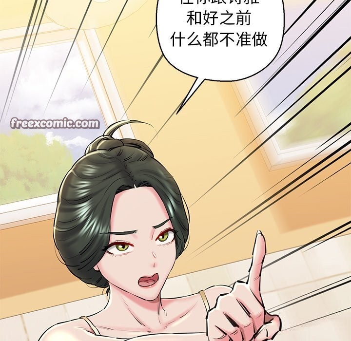 我的拉拉队宝贝第27話