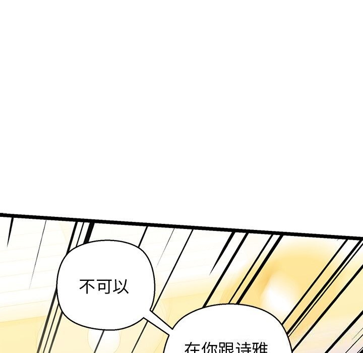 我的拉拉队宝贝第27話