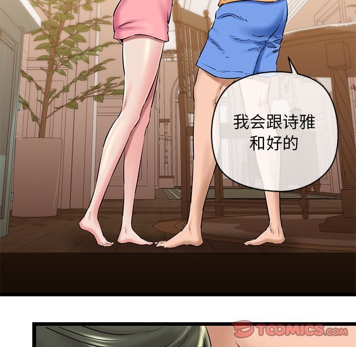 我的拉拉队宝贝第27話