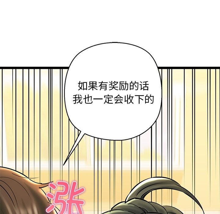 我的拉拉队宝贝第27話