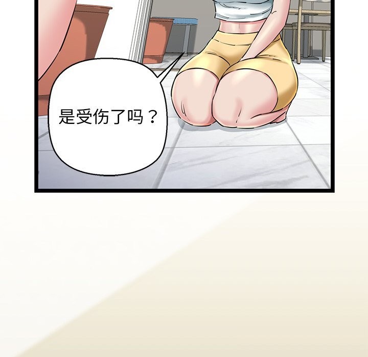 我的拉拉队宝贝第27話