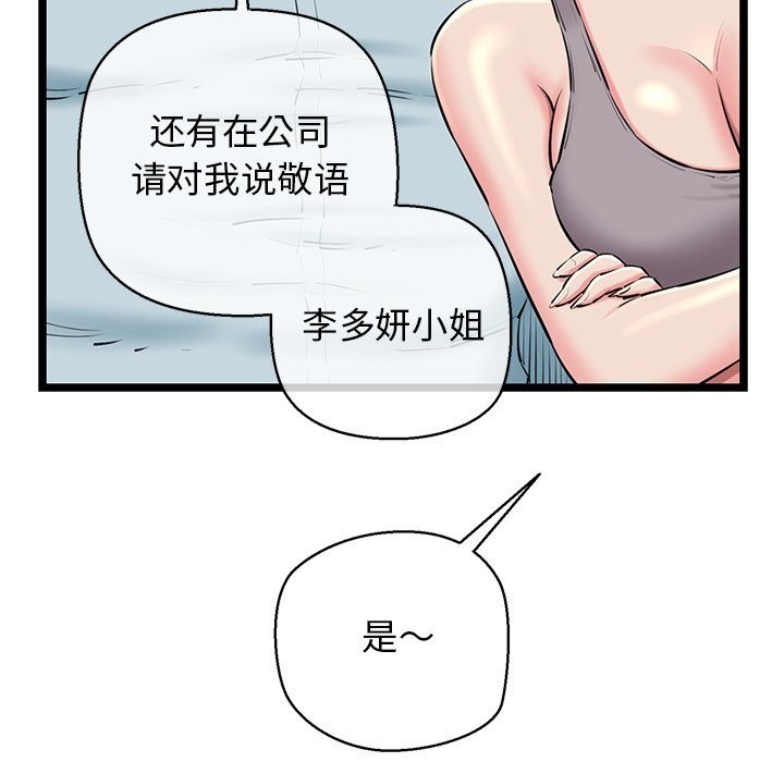 我的拉拉队宝贝第27話