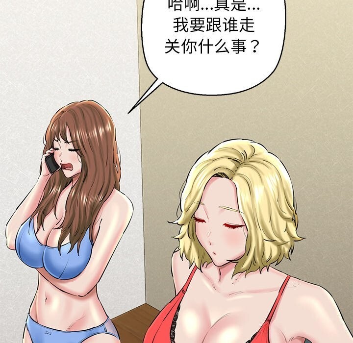 我的拉拉队宝贝第27話