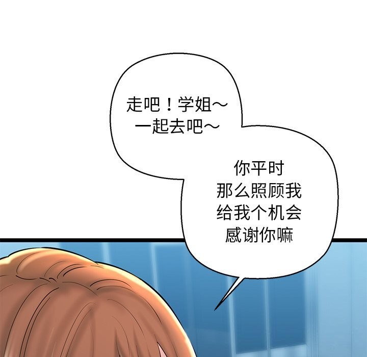 我的拉拉队宝贝第27話