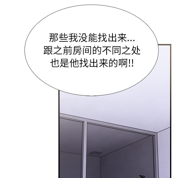 走不出的房间：第二季第26話