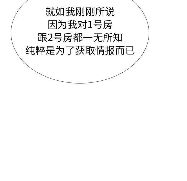 走不出的房间：第二季第26話