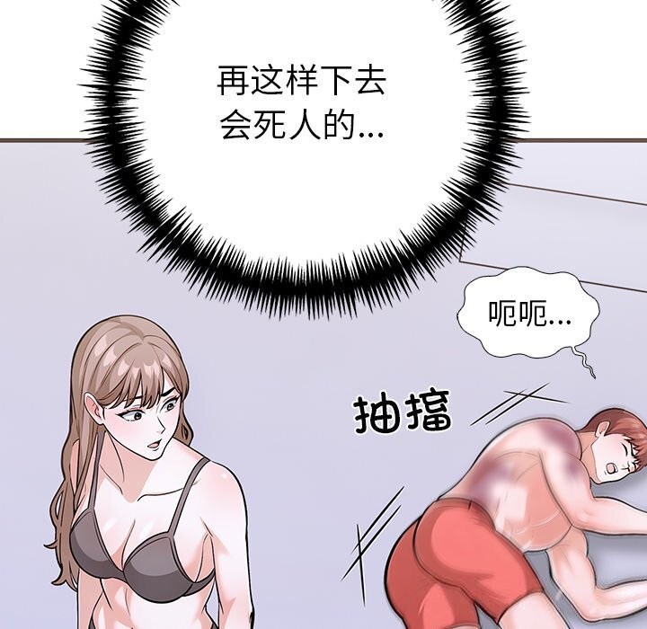 走不出的房间：第二季第26話