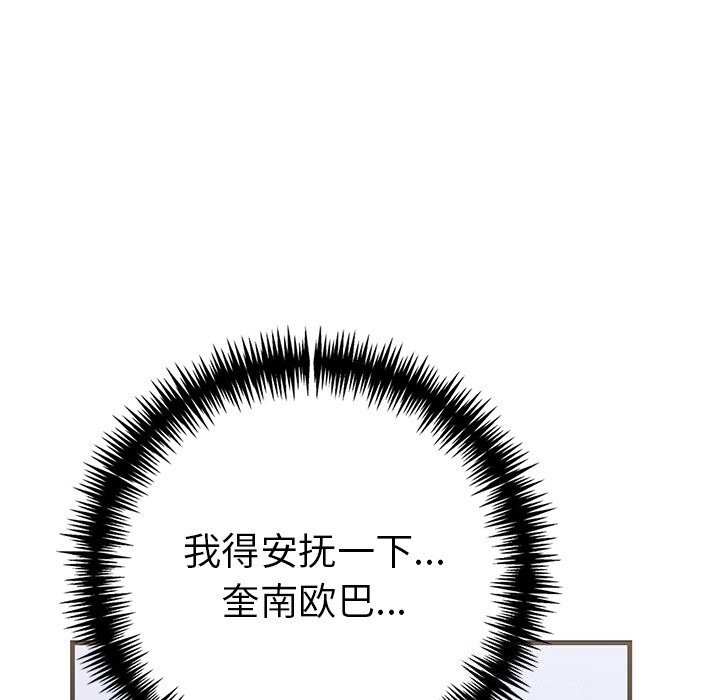 走不出的房间：第二季第26話