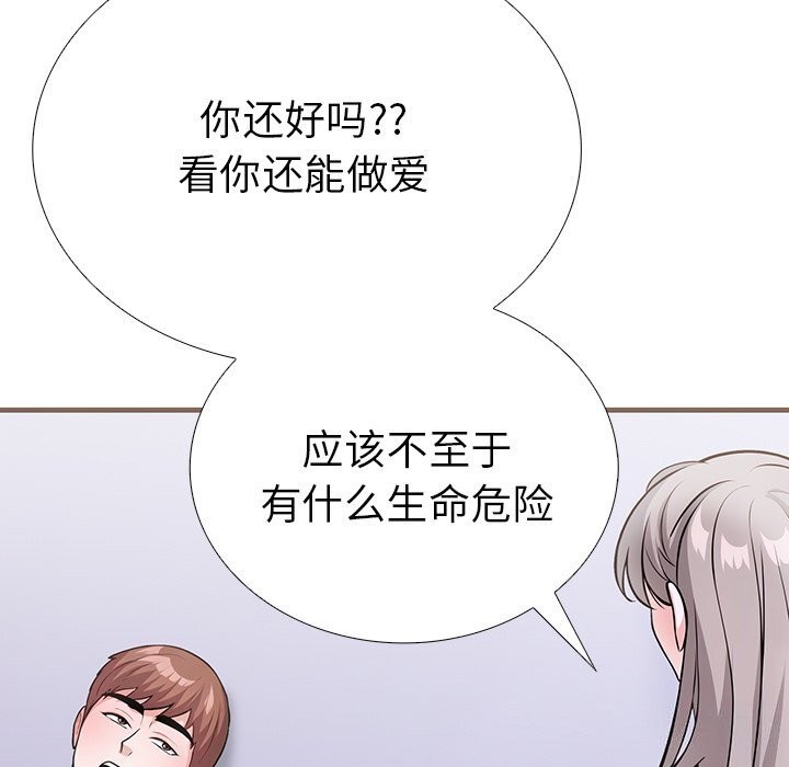 走不出的房间：第二季第26話