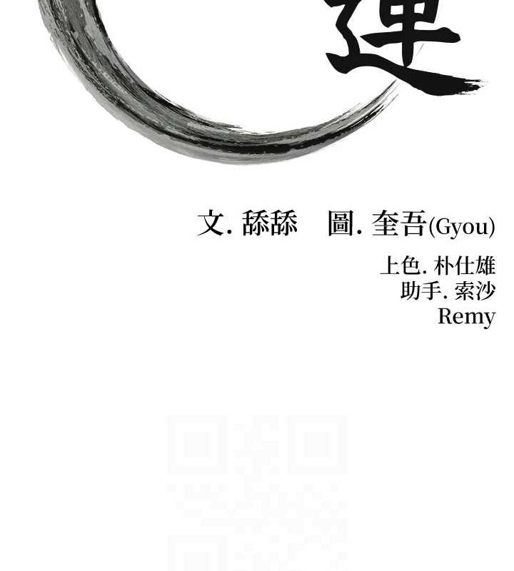 命运:贞洁慾女第27話-鵰王中出還俗大法